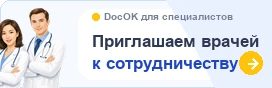 приглашаем врачей к сотрудничеству